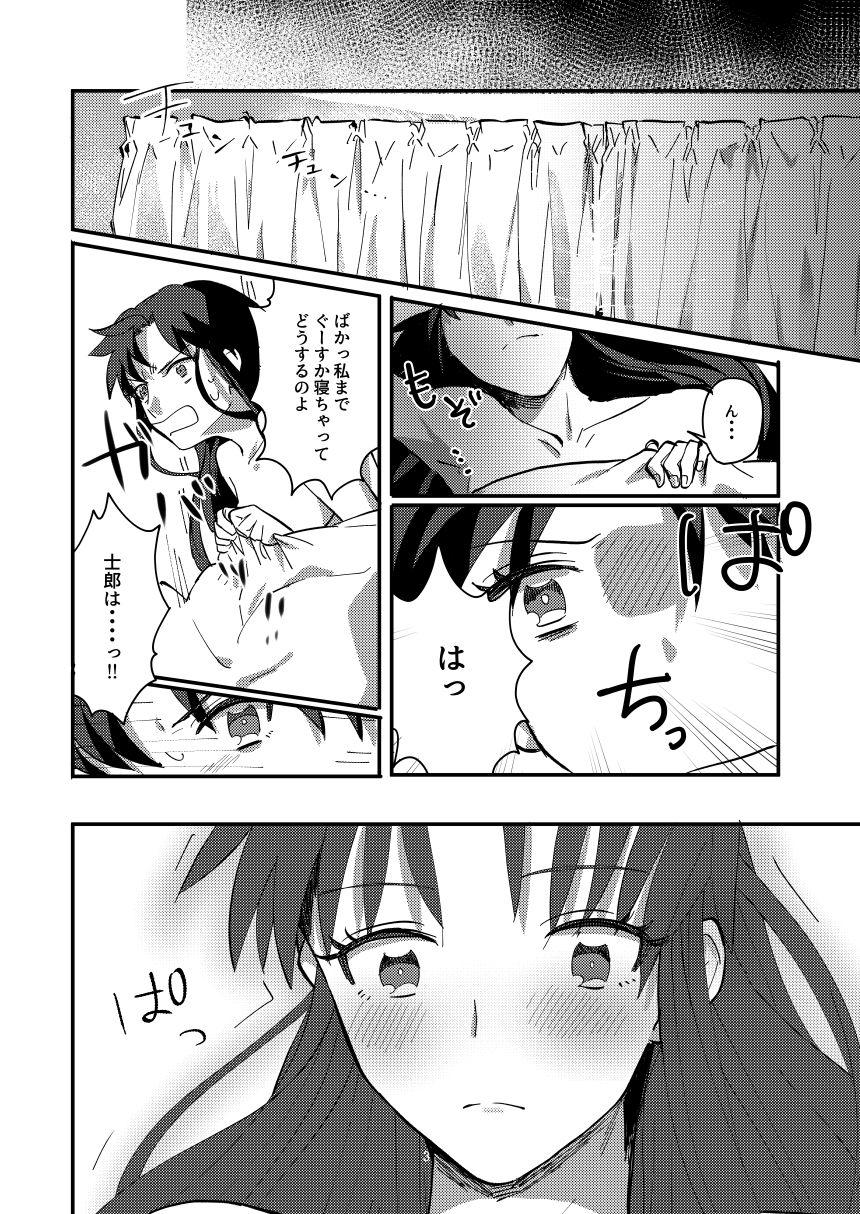 Putas DAILY OCCURRENCE - Fate stay night Abuse - Page 37