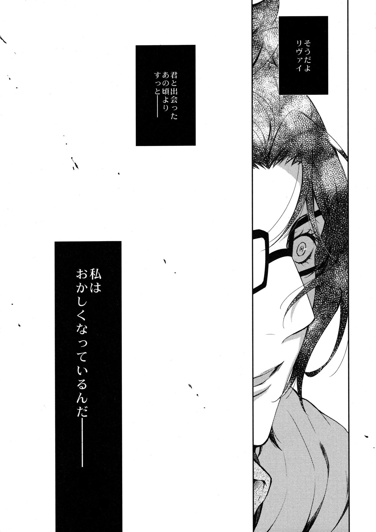 Toes Habataita Ato mo - Shingeki no kyojin Sexy Girl - Page 9