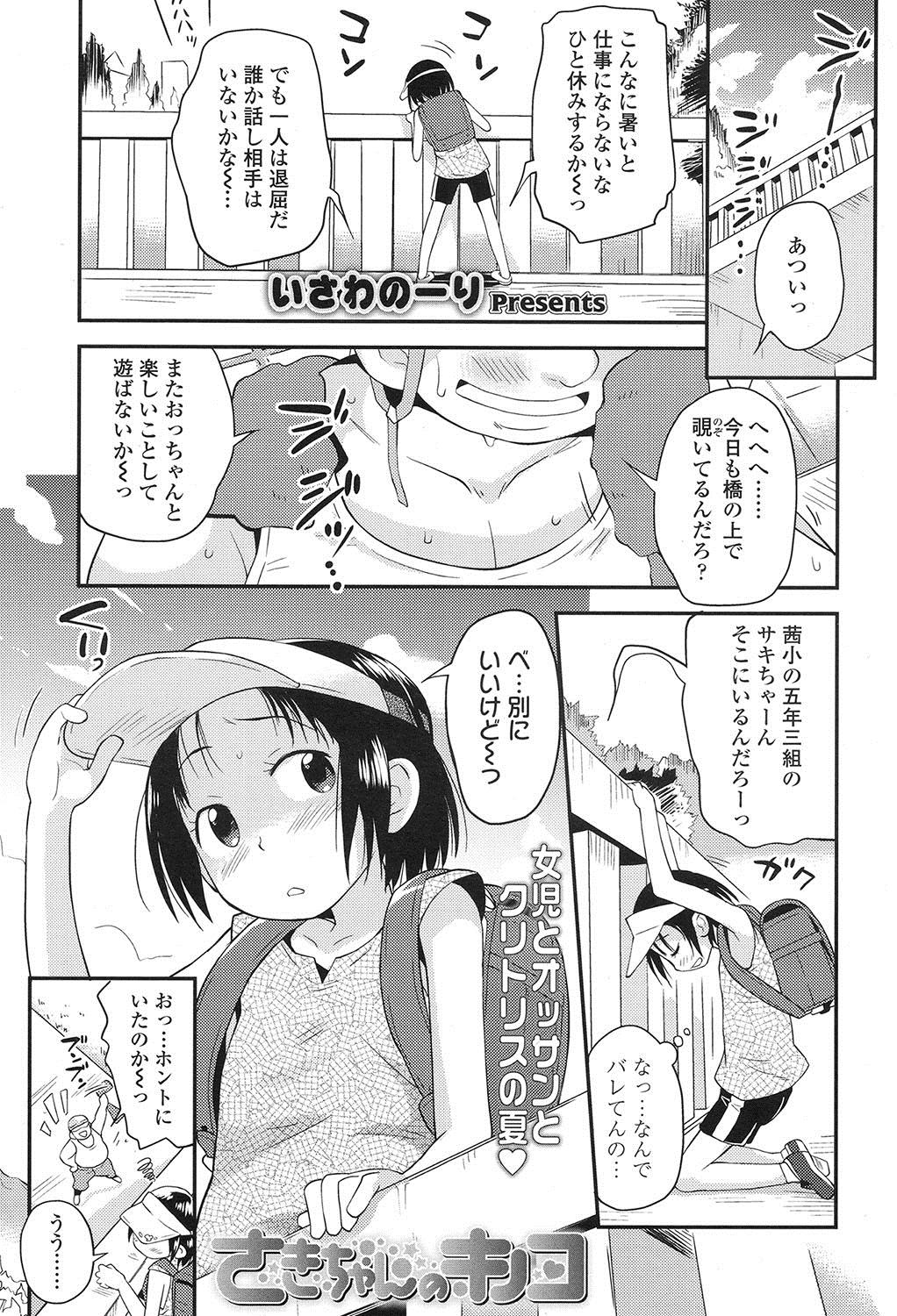 COMIC LO 2017-01 300