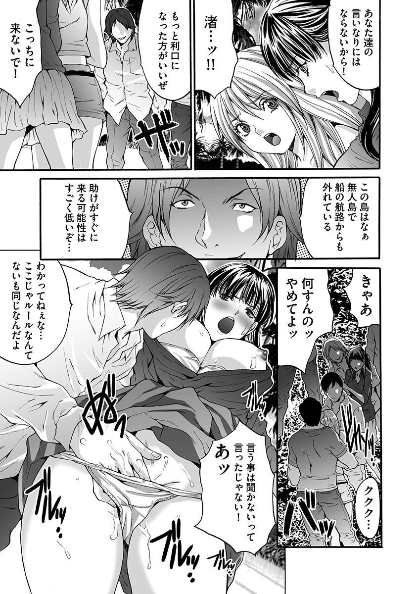 Stepdaughter Etsuraku no Shima Solo - Page 11