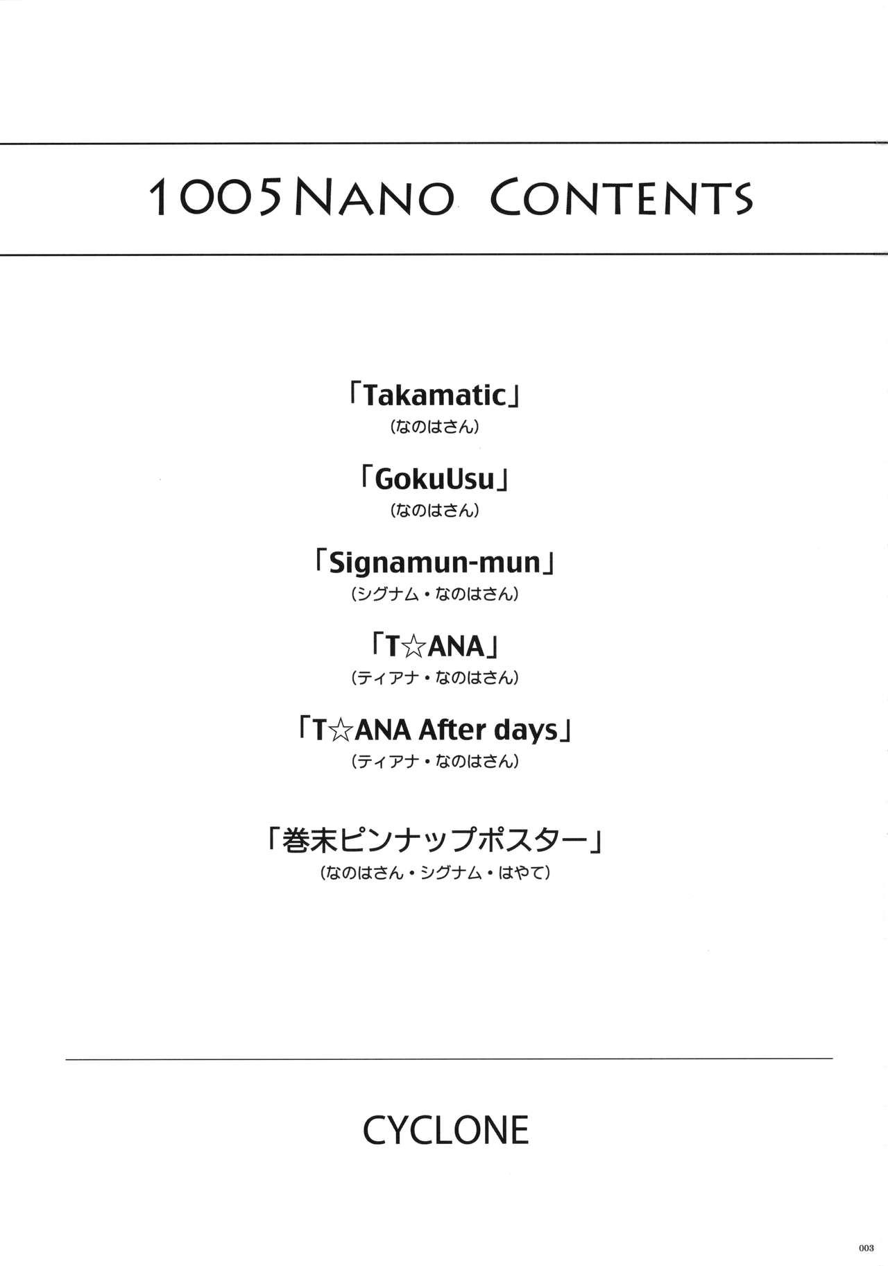 Romance 1005NANO Cyclone no Soushuuhen - Mahou shoujo lyrical nanoha Nudist - Page 3