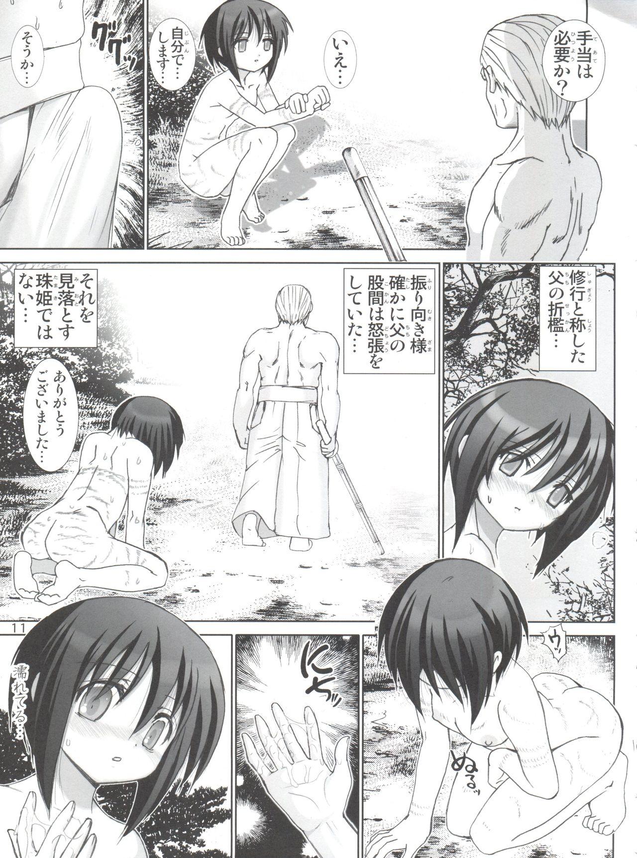 Gay Baitbus Shibaki no Toki - Bamboo blade Gloryhole - Page 10