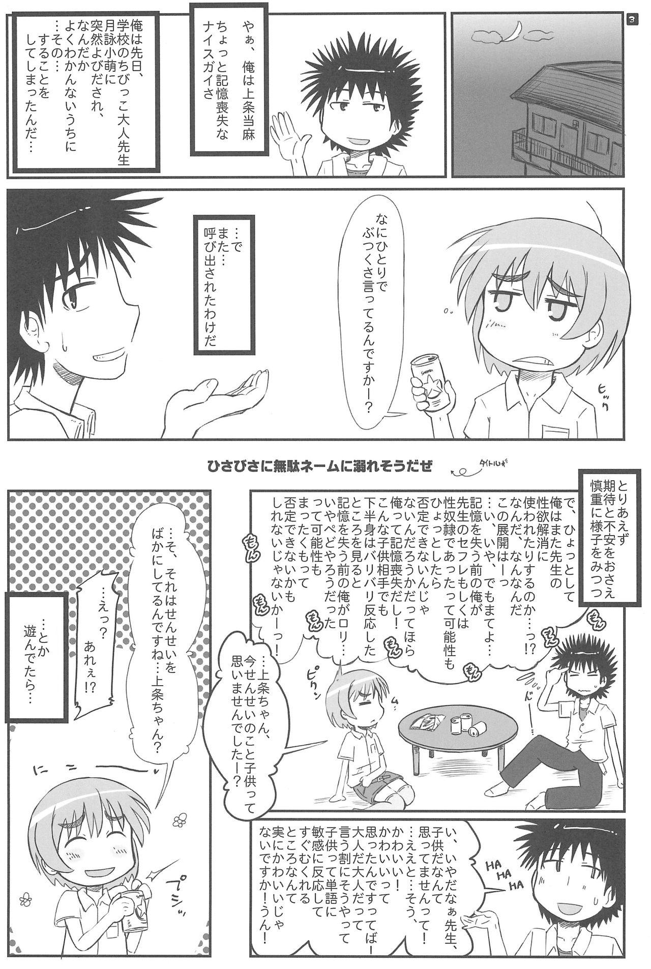 Funk Ratsch Bum! - Toaru majutsu no index Reality - Page 3