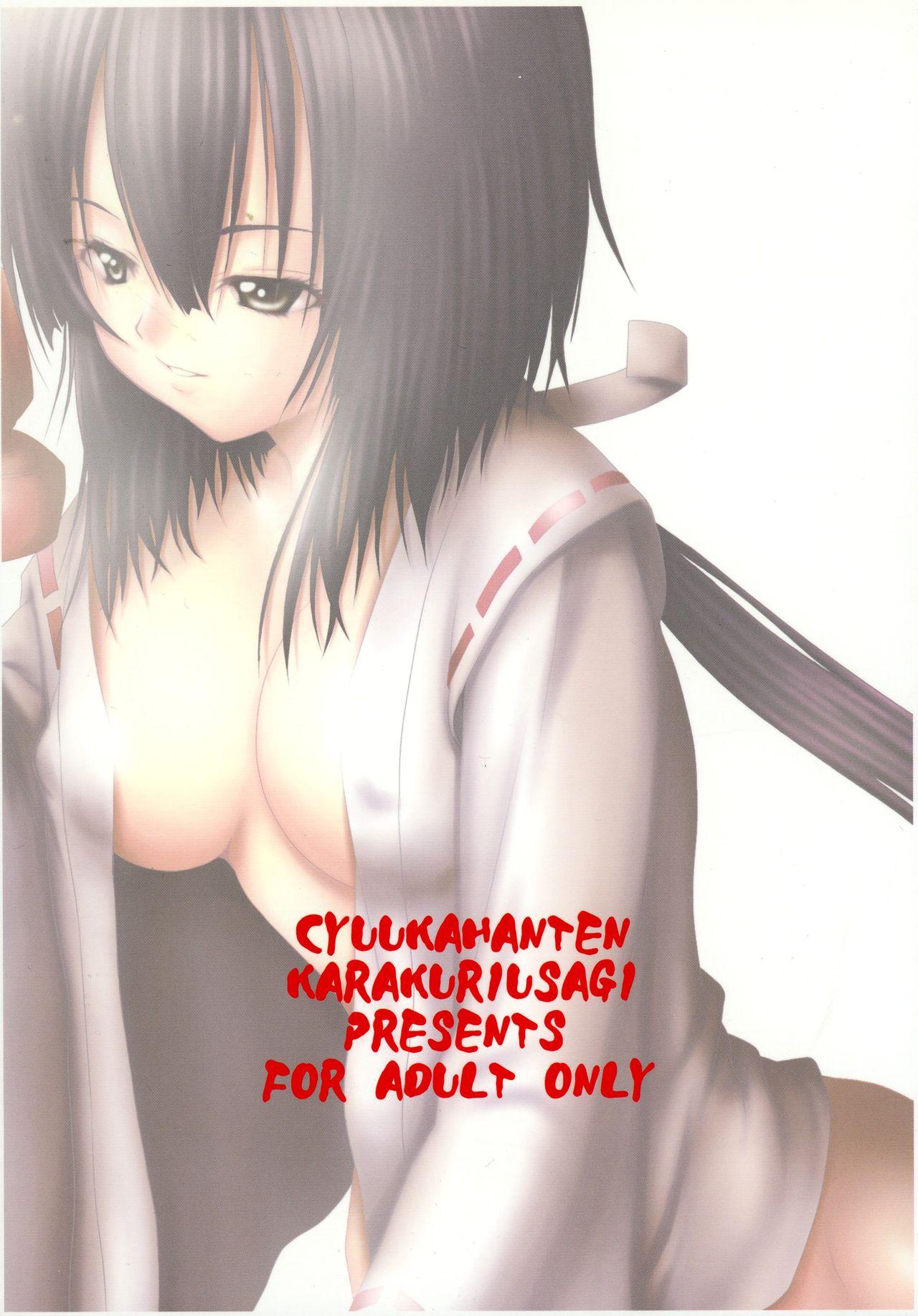 Oral Porn PROJECT S - Sekirei Free Amature Porn - Page 2