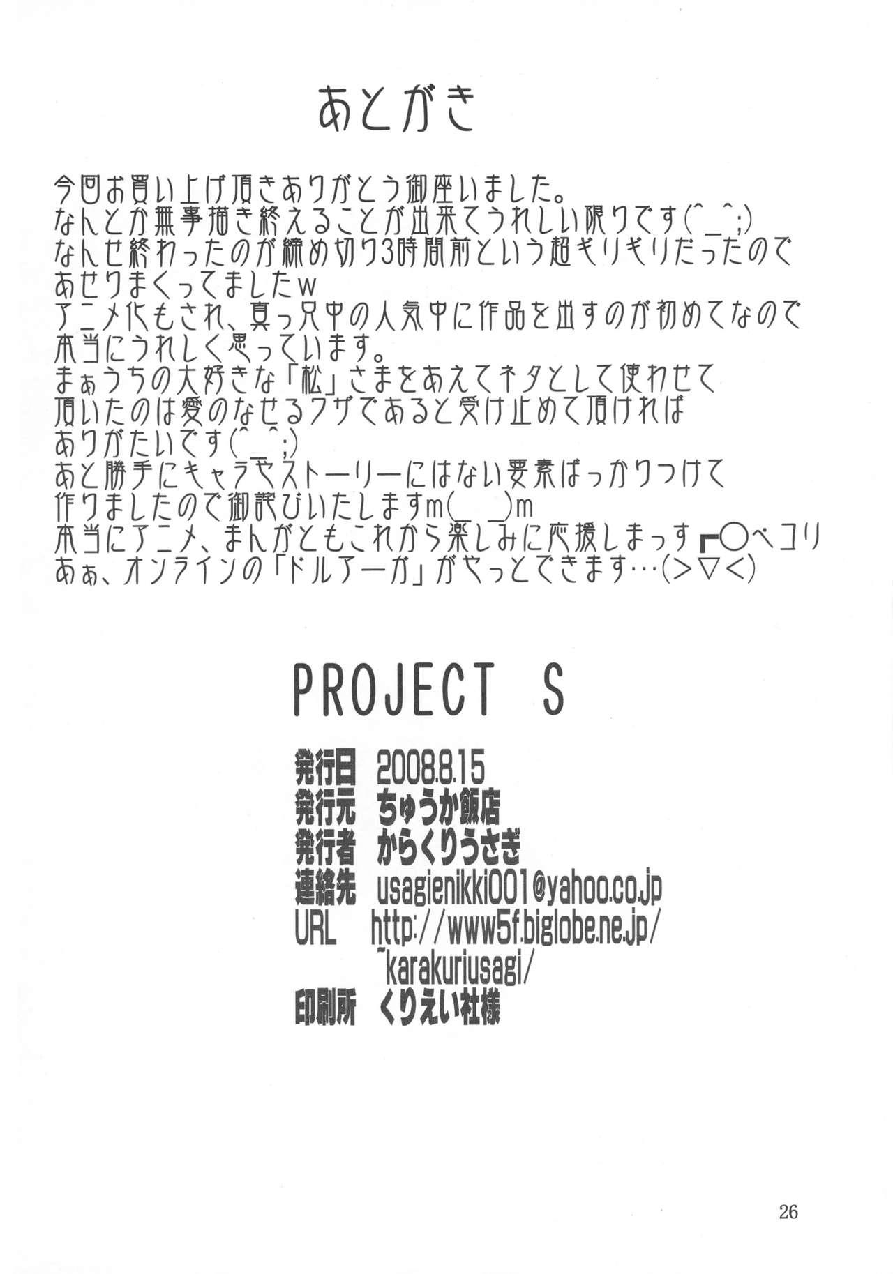 PROJECT S 26