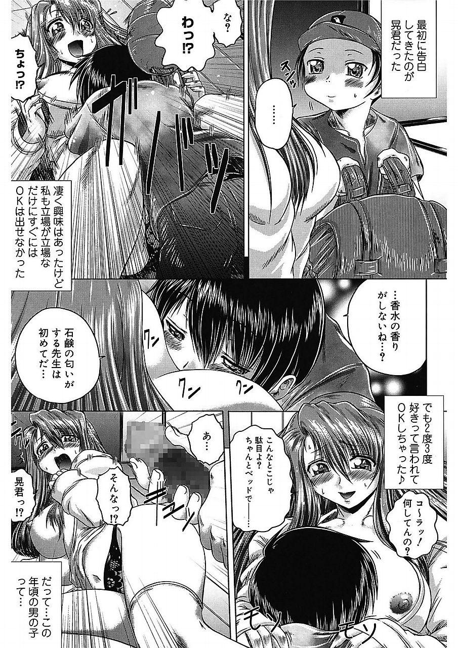 Gay Money Iroka no Himitsu Threeway - Page 10