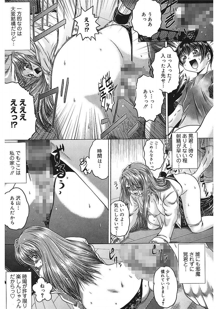 Swingers Iroka no Himitsu Gay Clinic - Page 12