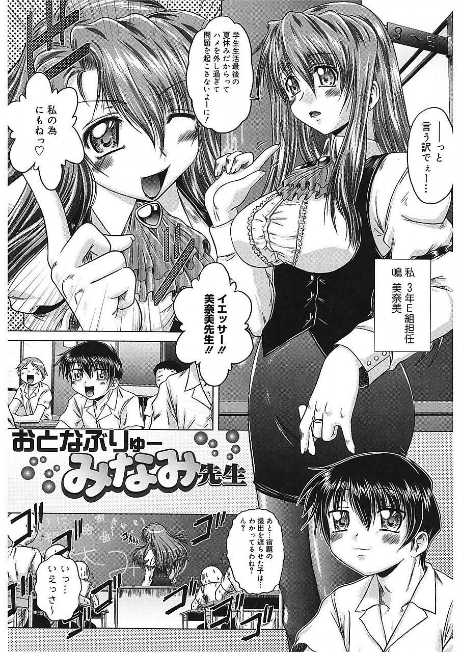 Soft Iroka no Himitsu Para - Page 7
