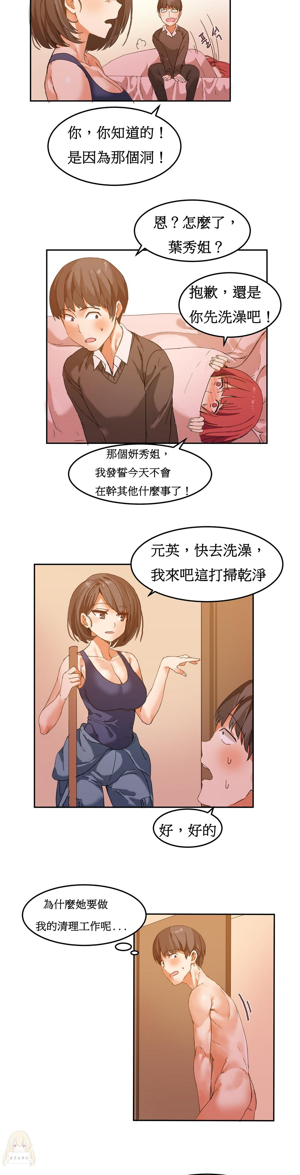 Hahri's Lumpy Boardhouse Ch. 1~8【委員長個人漢化】（持續更新） 104