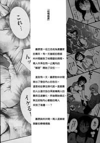 Rakujitsu no Panthos 3 6