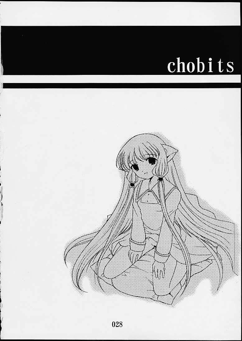 Actress 2000-nen no Zettai Shoujo - Chobits Fantasy Massage - Page 26