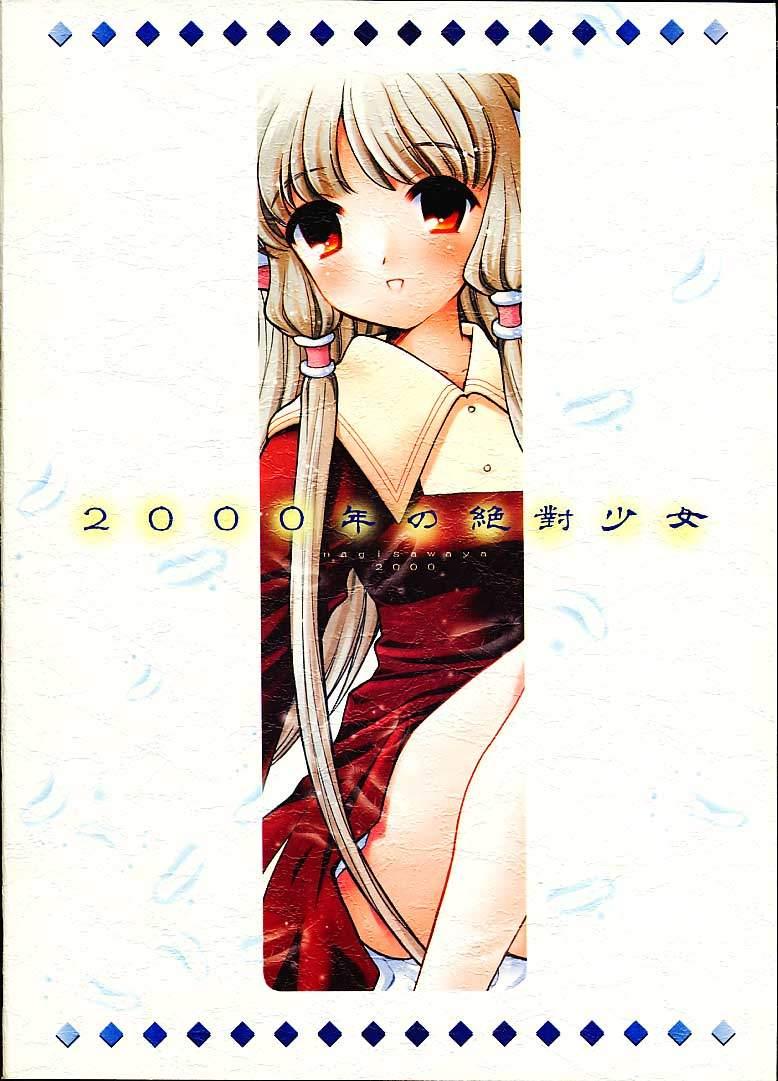 Blonde 2000-nen no Zettai Shoujo - Chobits Nut - Page 28