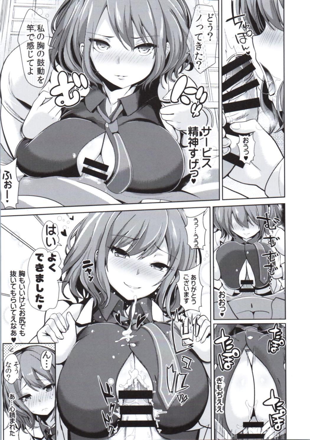 Gay Domination Touhou Deisuikan 7 Horikawa Raiko - Touhou project Casero - Page 6