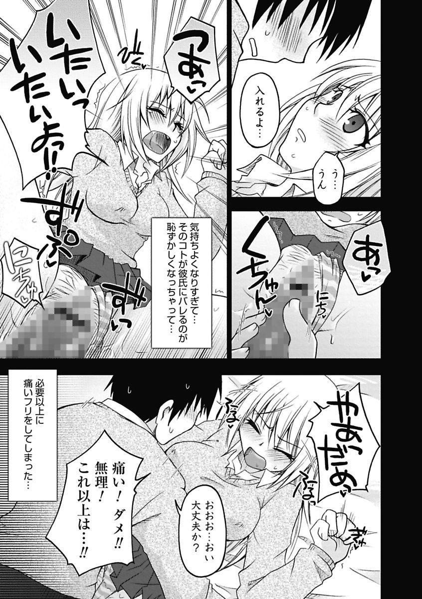 Pussy Eating Gayoku Otome Fisting - Page 9