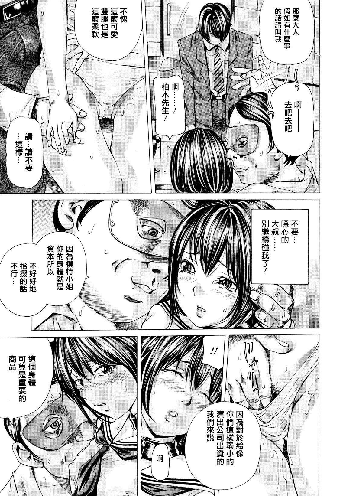 Gay Pawnshop [Nohara Hiromi] Suhada-teki Bishoujo 1 -Watashi no Himitsu... Mitai? Hen- [Chinese] [紫色老太婆个人汉化] Women - Page 12