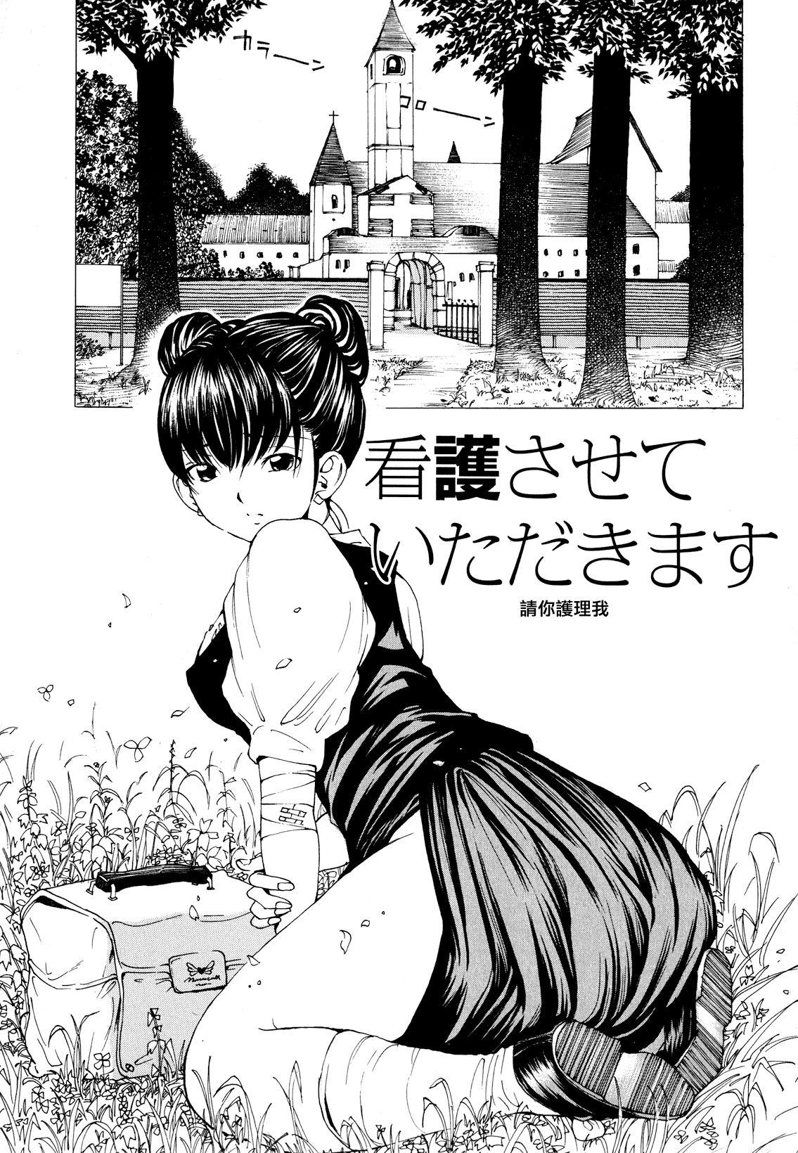 [Nohara Hiromi] Suhada-teki Bishoujo 1 -Watashi no Himitsu... Mitai? Hen- [Chinese] [紫色老太婆个人汉化] 182