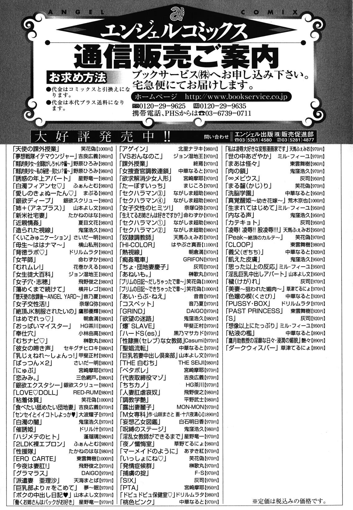 [Nohara Hiromi] Suhada-teki Bishoujo 1 -Watashi no Himitsu... Mitai? Hen- [Chinese] [紫色老太婆个人汉化] 201