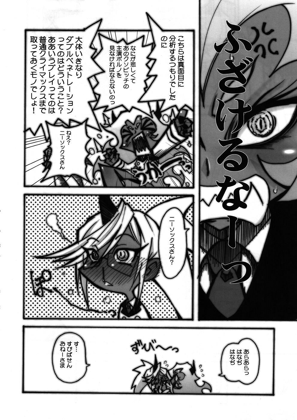 Real (C79) [OVACAS (Hirokawa Kouichirou)] Tenshi(Bitch) ni Love Song o! (Panty & Stocking with Garterbelt) - Panty and stocking with garterbelt Newbie - Page 7