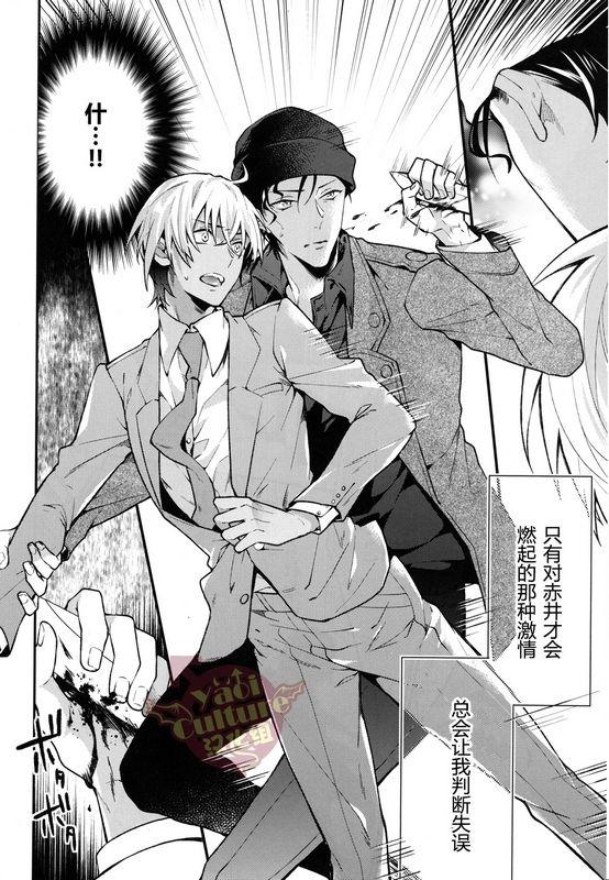 Best Blowjob Hidarite no Daishou wa Soap Gokko!? | 左手的代价是洗浴服务!? - Detective conan Rough Porn - Page 6