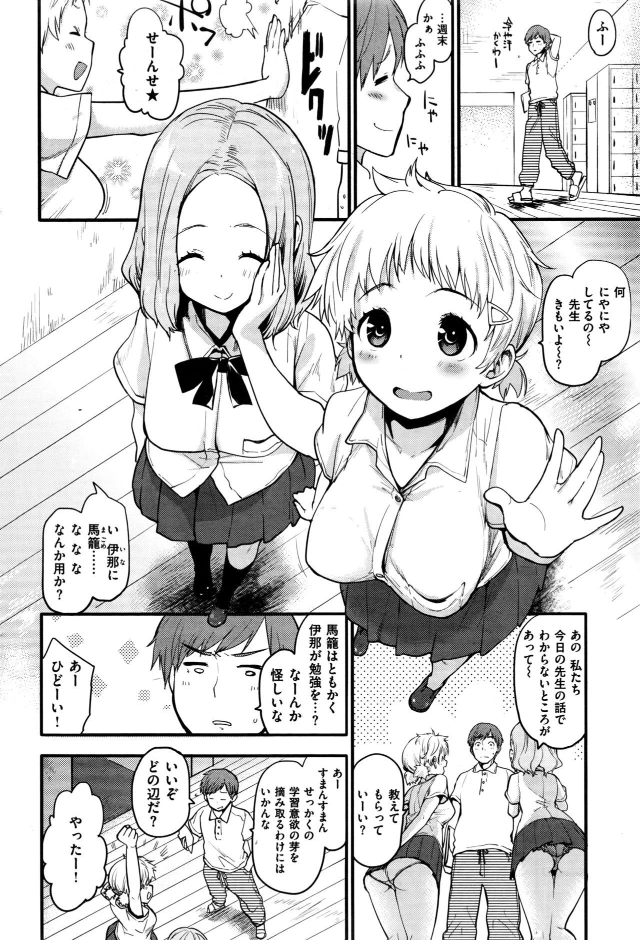 COMIC Kairakuten 2016-11 76