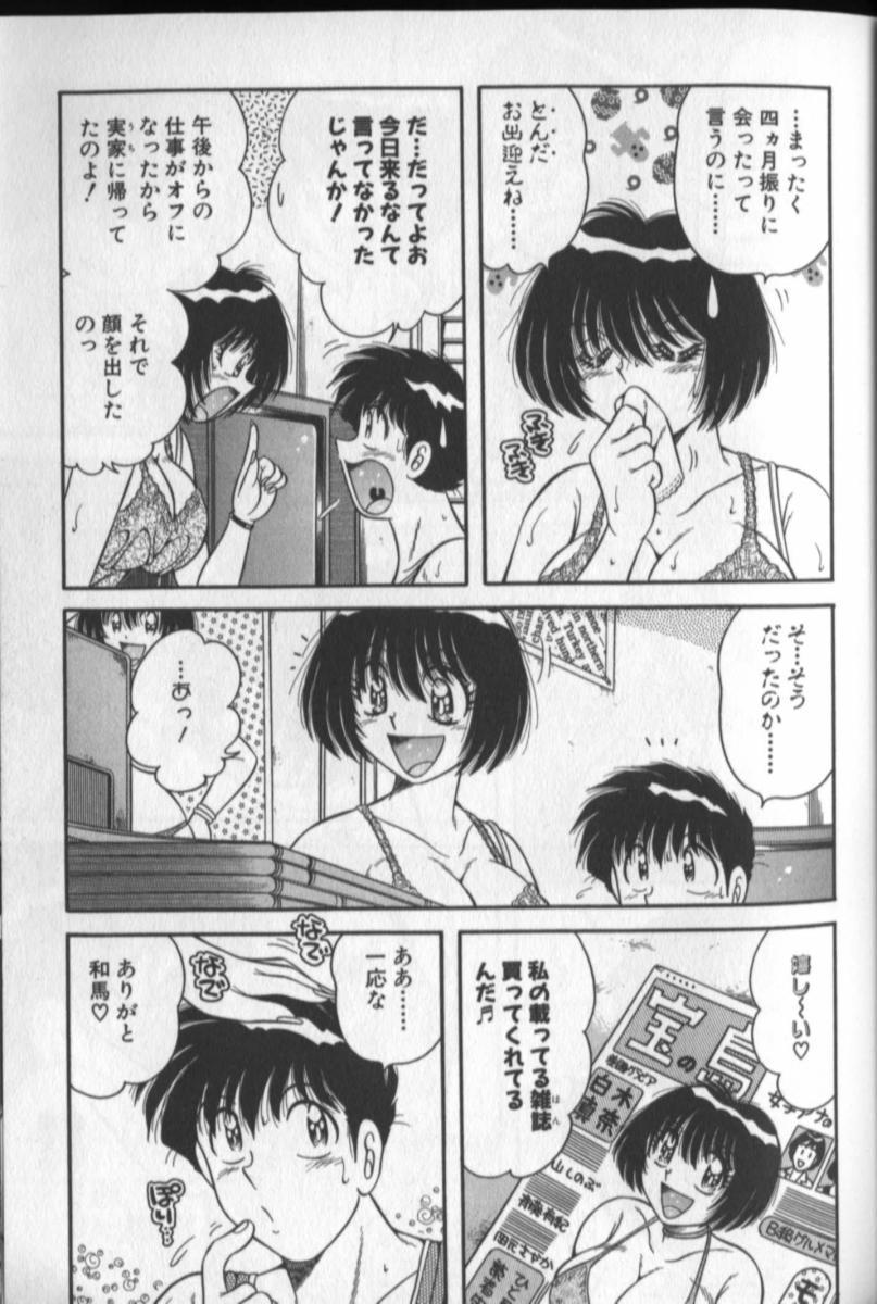 Cumfacial Harumachi Rhapsody Big Dick - Page 11