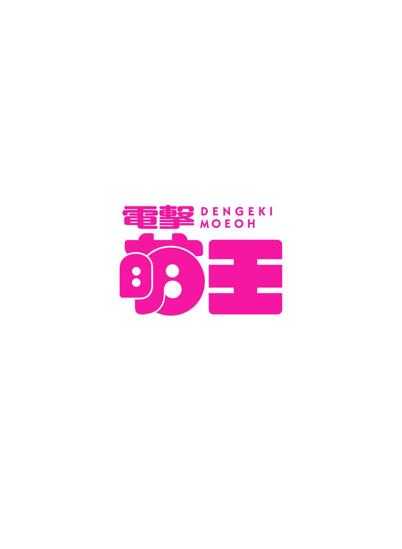 Dengeki Moeoh 2017-02 36