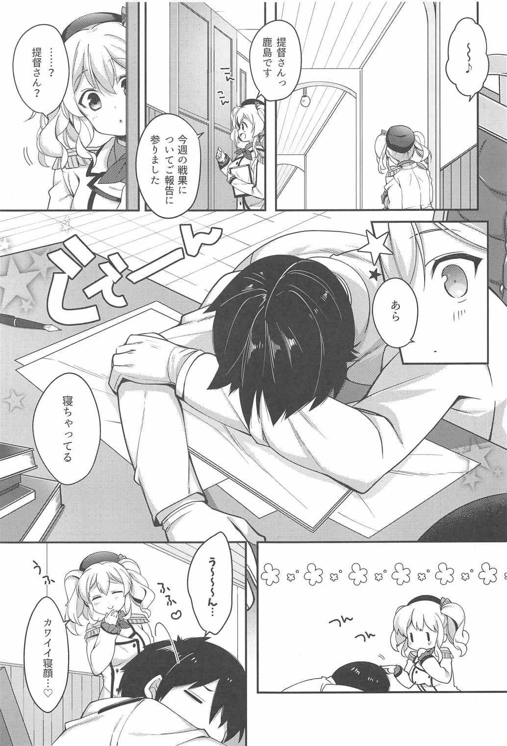 Private BunnyCos Kashima to Ii Koto Shimasho - Kantai collection Women Sucking Dick - Page 2