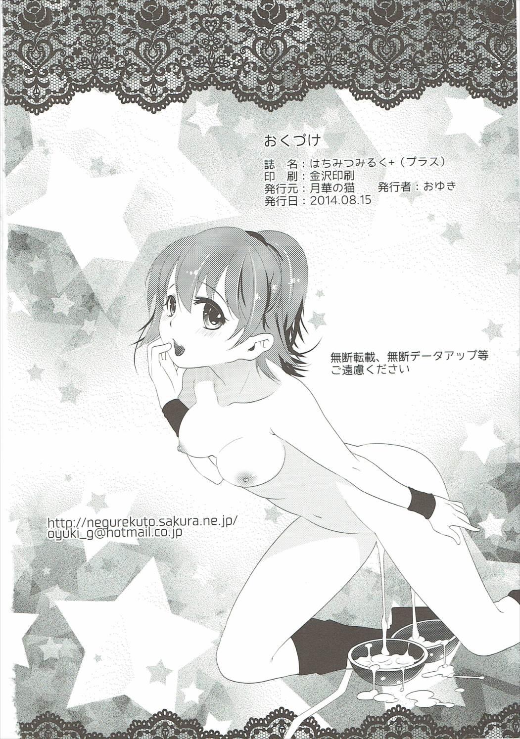 Clip Hachimitsu Milk + - Puyo puyo Big Booty - Page 41