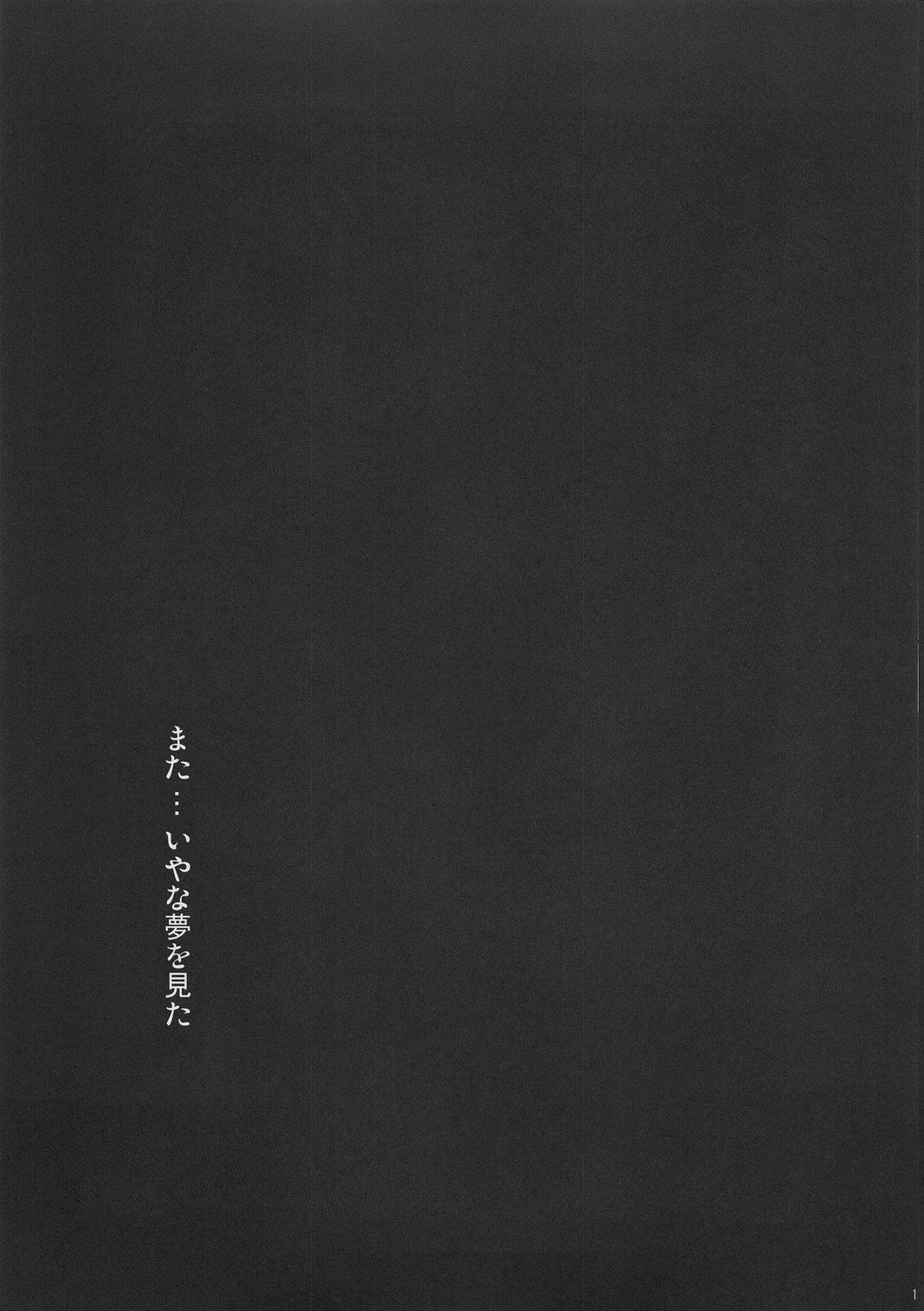 Threesome Negi Chari ! 7 - Mahou sensei negima Masseur - Page 12