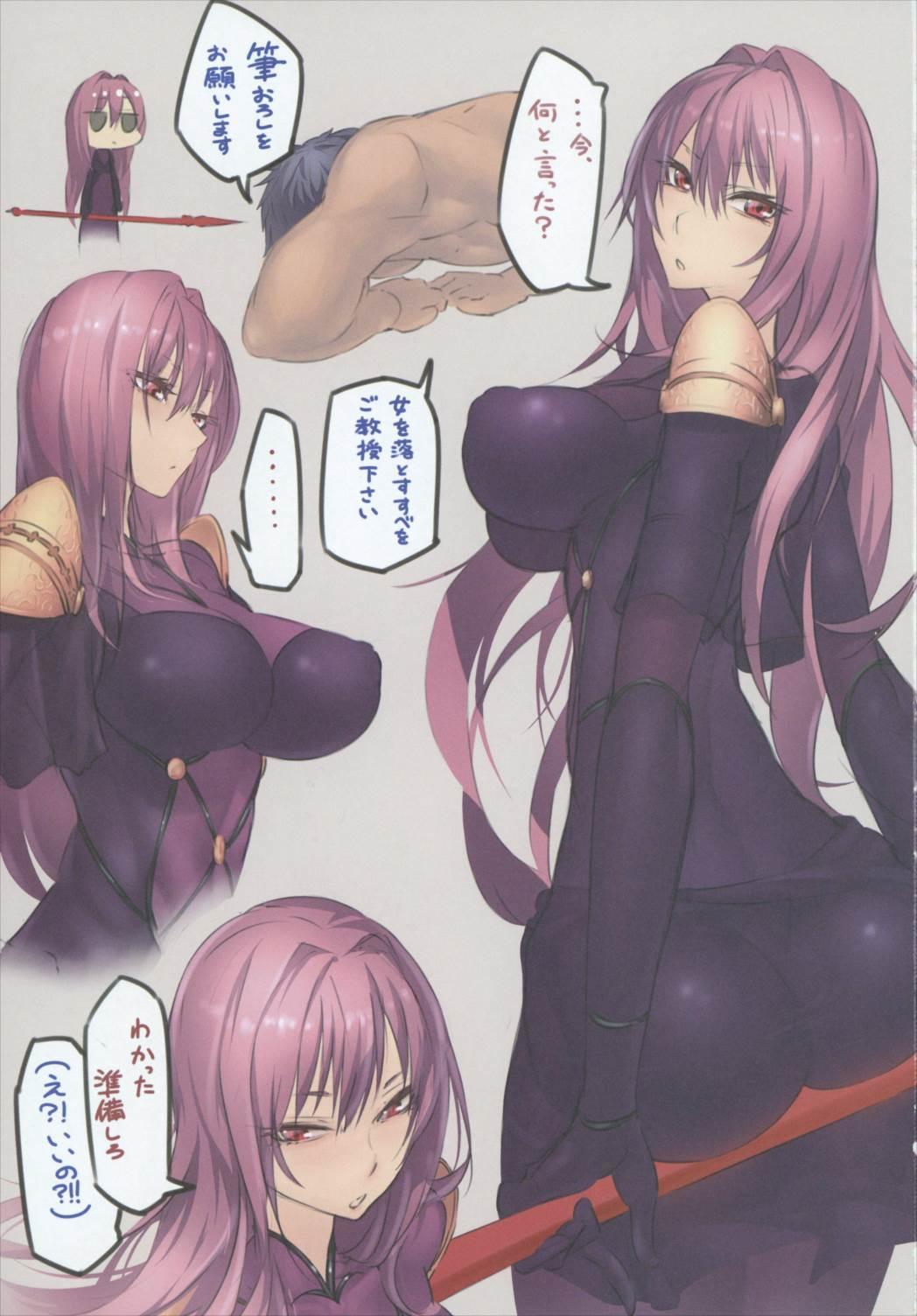 Tats Oshiete Oshishou-sama - Fate grand order Fantasy - Page 3