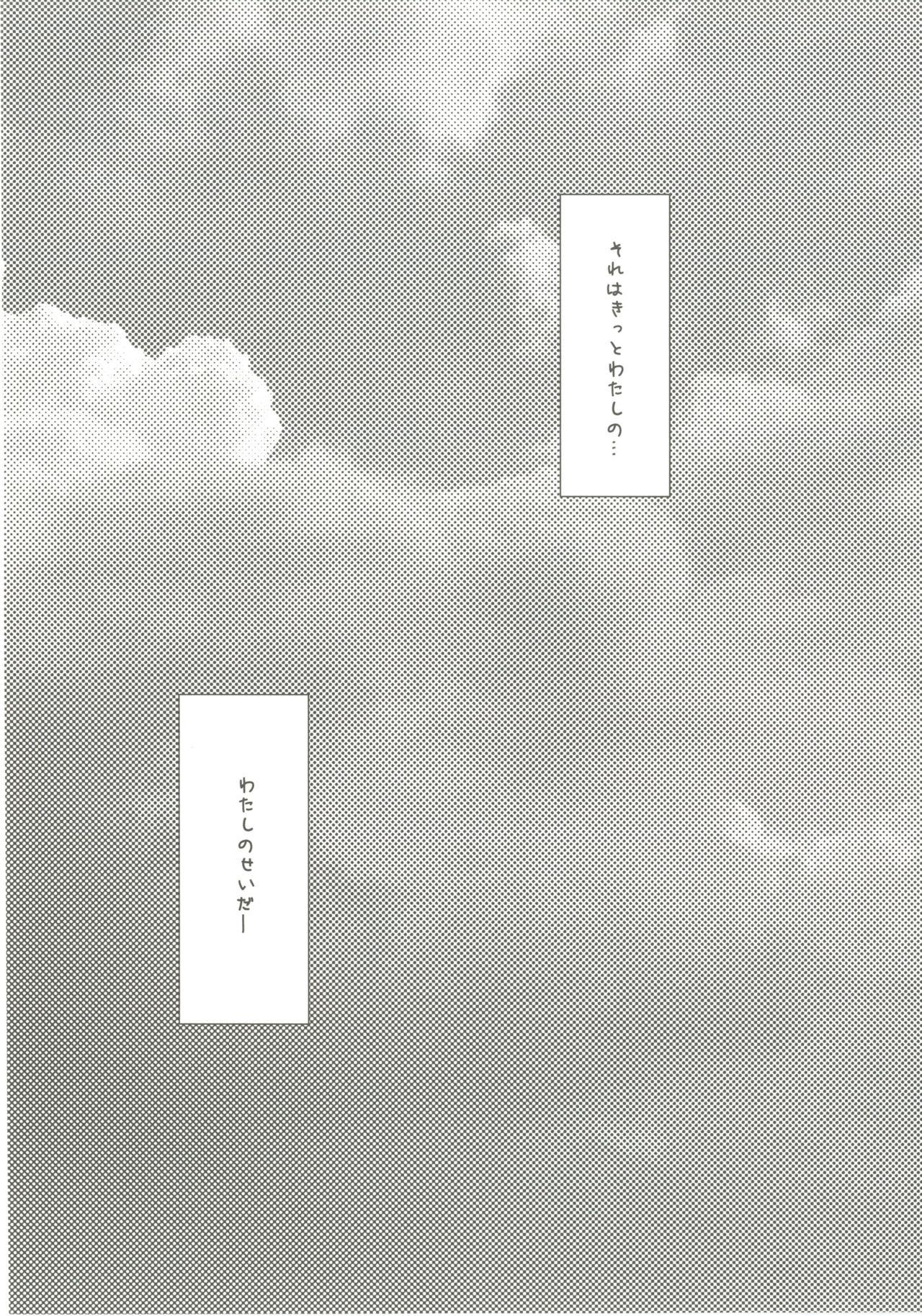 (C91) [French Letter (Fujisaki Hikari)] Hitonatsu no Ayamachi -Ro-500- (Kantai Collection -KanColle-) 31