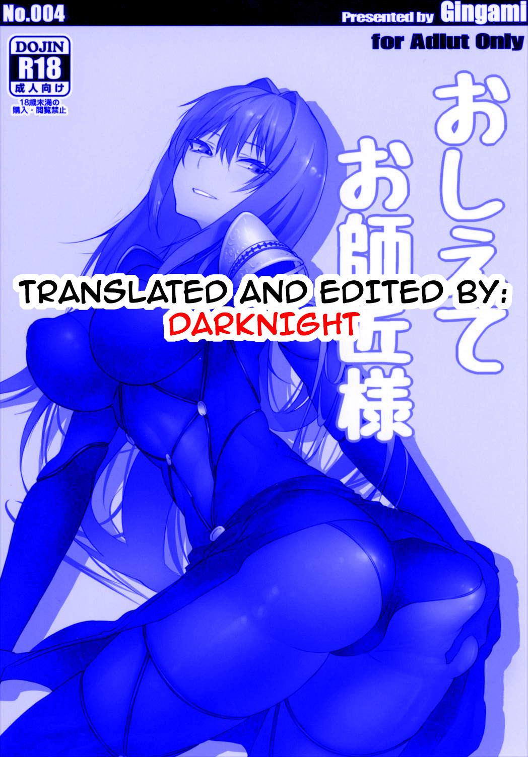 Amante Oshiete Oshishou-sama | Please Train Me, Teacher - Fate grand order Gay Dudes - Page 25