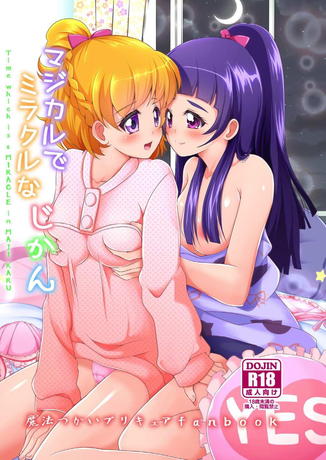 Amazing Magical de Miracle na Jikan - Maho girls precure Bed - Picture 1