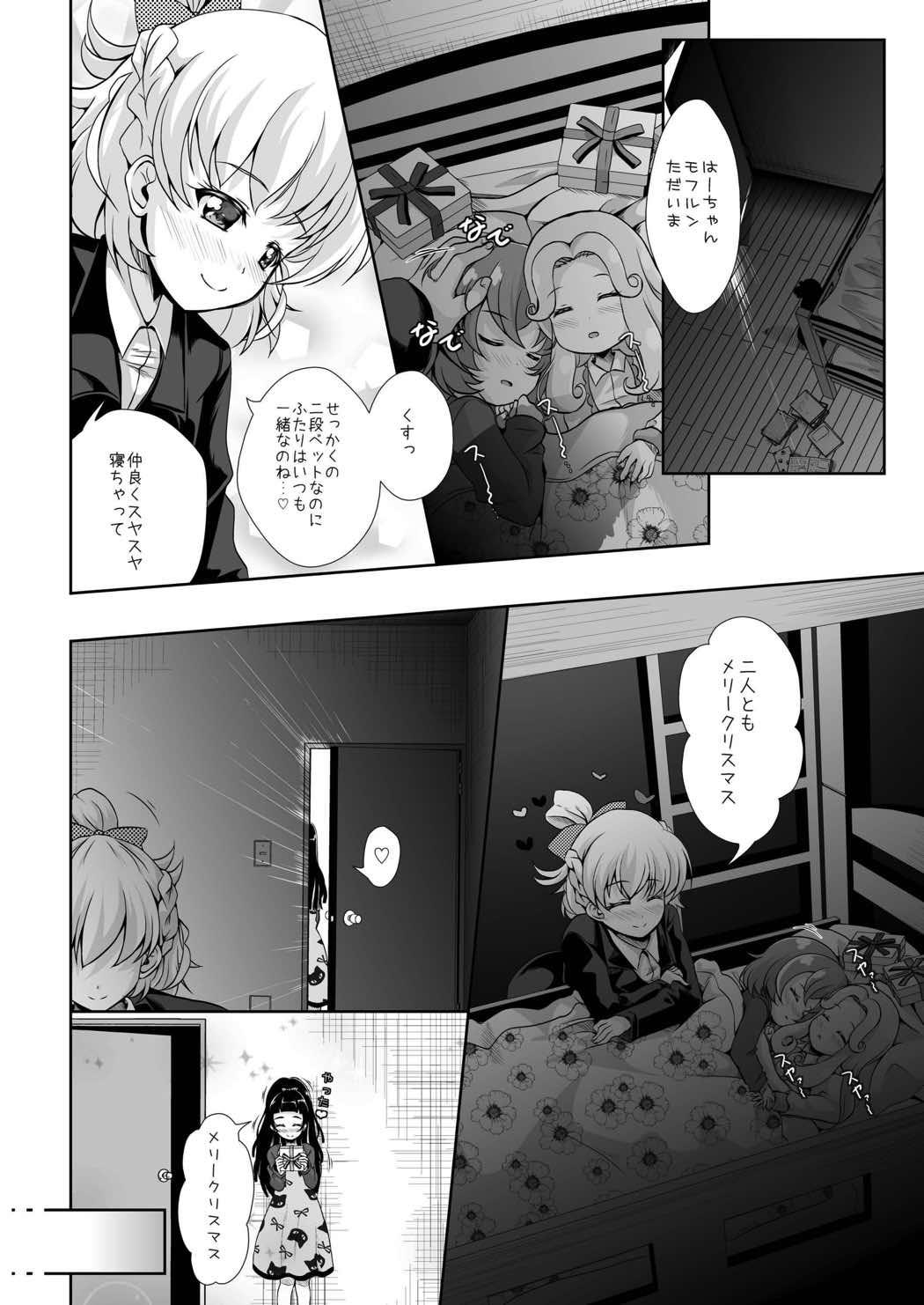 Wet Magical de Miracle na Jikan - Maho girls precure Dirty Talk - Page 5