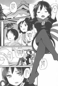 Nue ga Ganbaru Hon 4