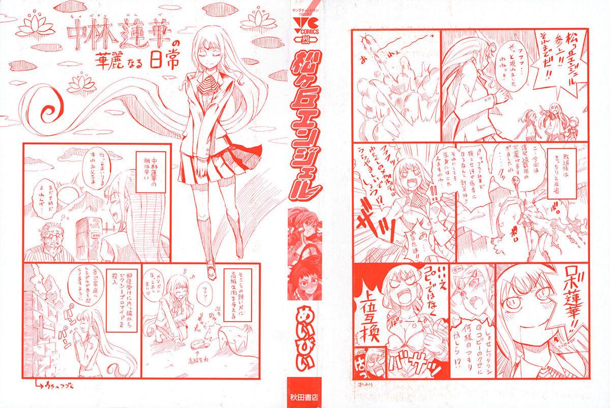 Twerking Matsugaoka Angels Lezdom - Page 2