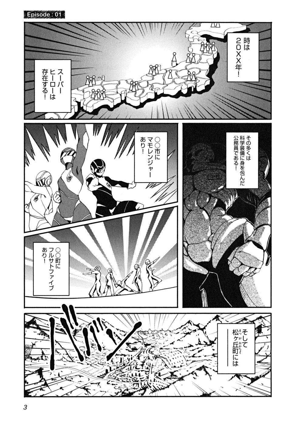 Strap On Matsugaoka Angels Nut - Page 5
