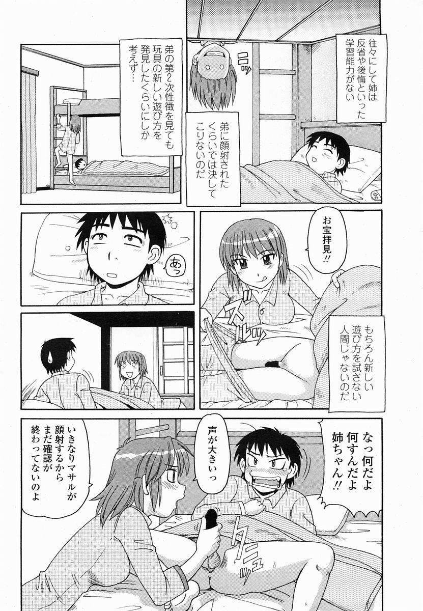 COMIC Momohime 2005-06 414