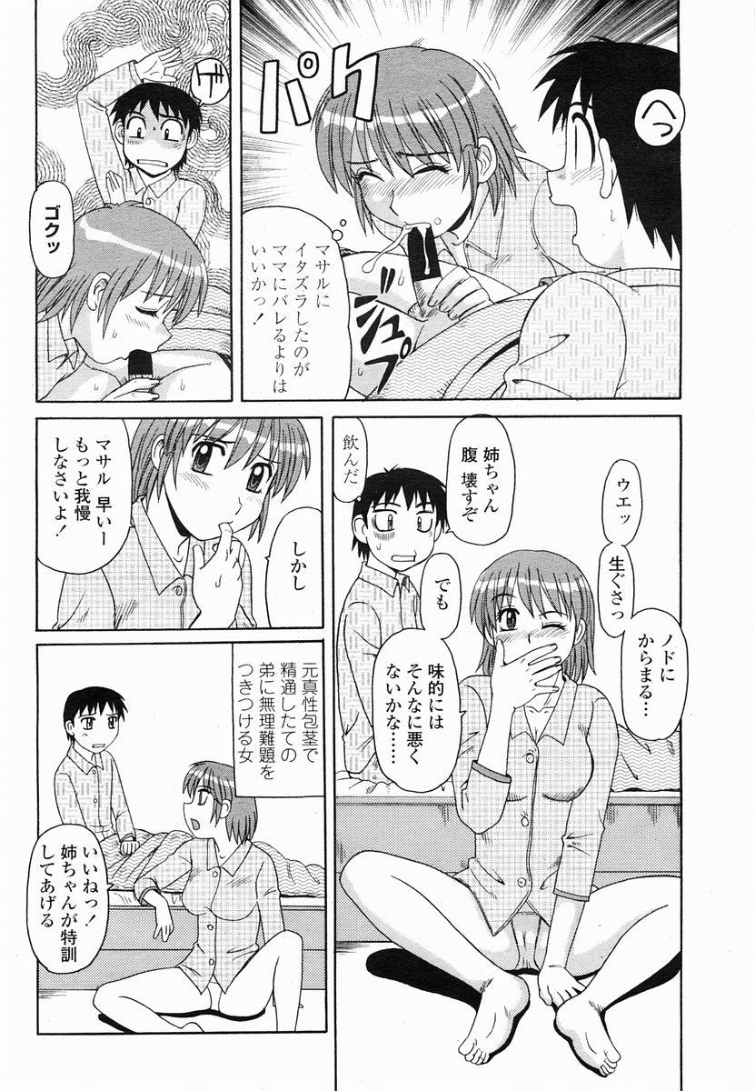 COMIC Momohime 2005-06 416