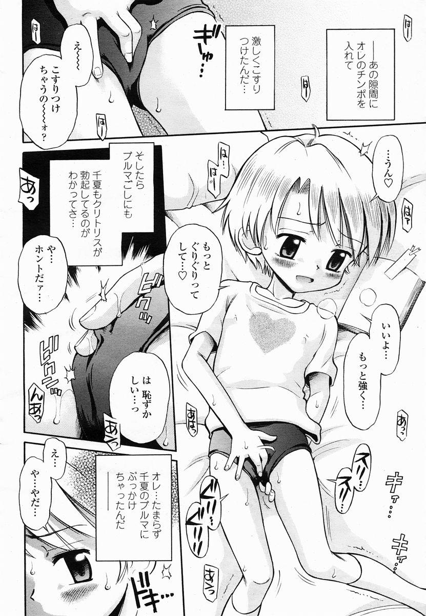 COMIC Momohime 2005-06 466