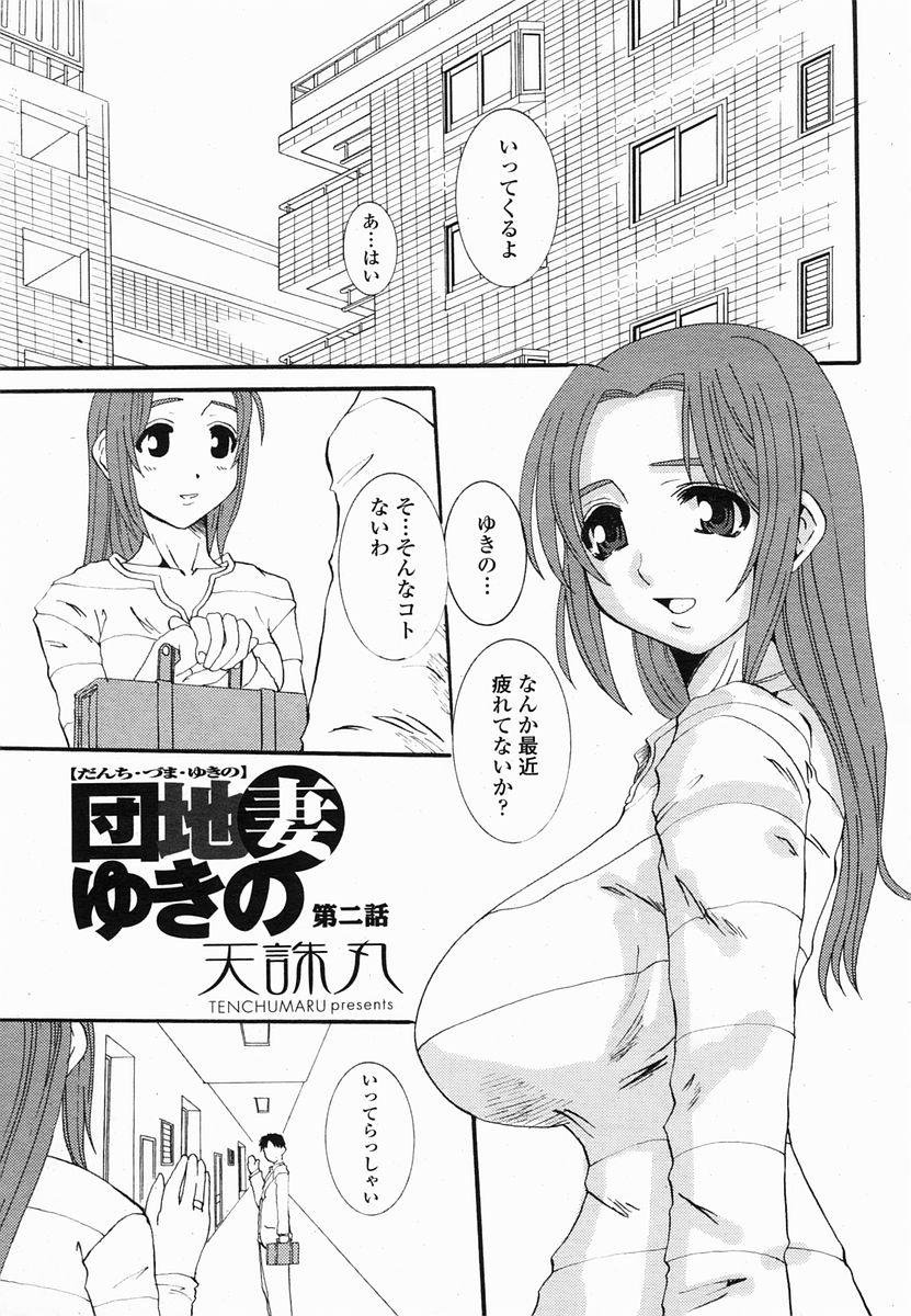 COMIC Momohime 2005-06 64