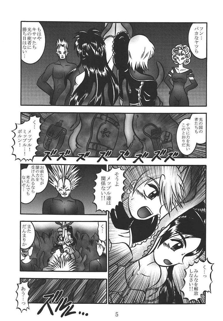 Gay Outdoors GREATEST ECLIPSE Pure WHITE ～Junpaku～ - Pretty cure Leite - Page 4