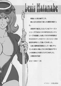GayMaleTube Fujiko Collection 2 Lupin Iii Culo 2
