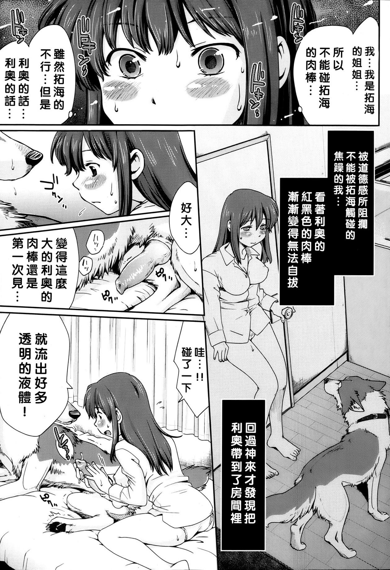 Hardcorend Hentai Kyoudai to Inu Face Sitting - Page 6