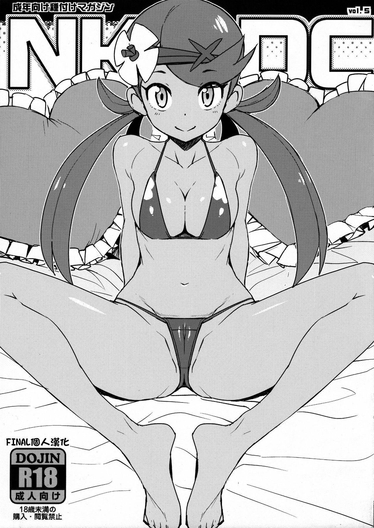 Boy NKDC Vol. 5 - Pokemon Pussy Orgasm - Page 1