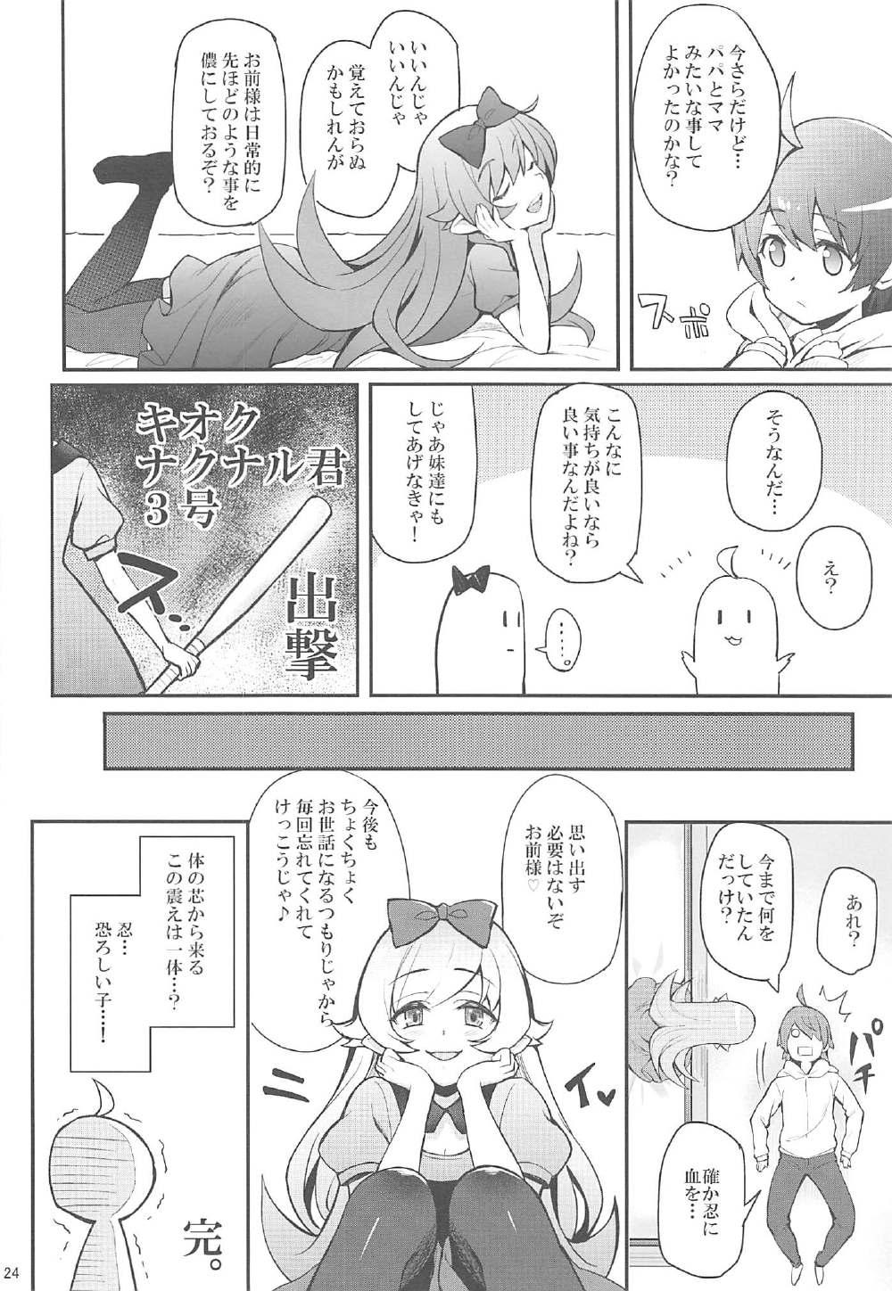 Flash Pachimonogatari Part 13: Shinobu Mistake - Bakemonogatari Euro - Page 23