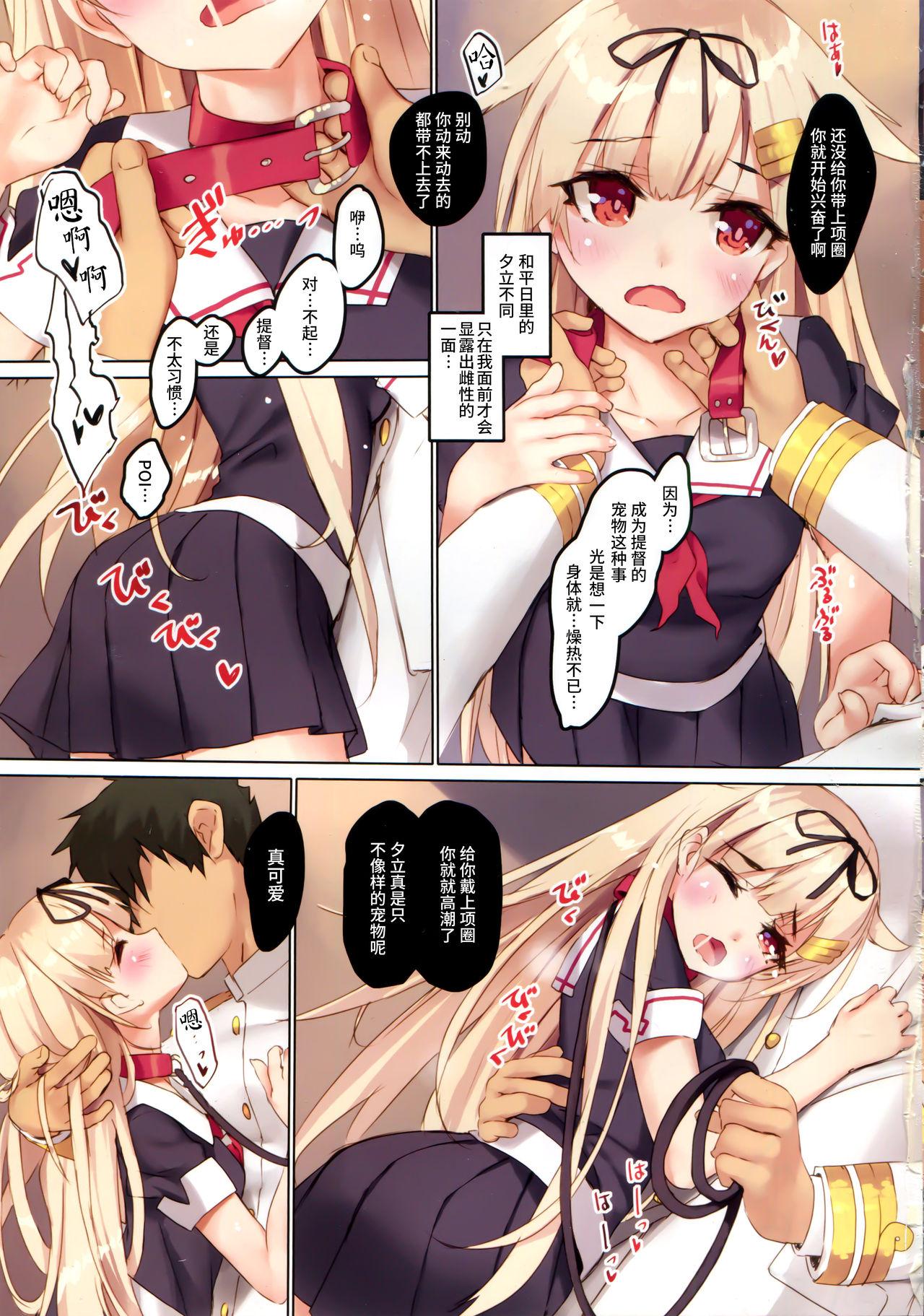 Ass Licking Yuudachi wa Teitoku-san ga Daisukippoi! - Kantai collection Raw - Page 4