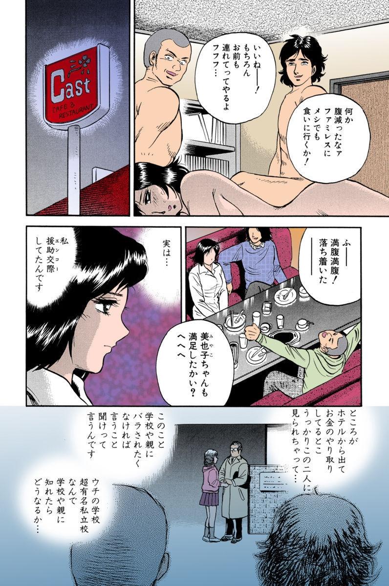 Oral Sex Mother Insert Kashima - Page 8