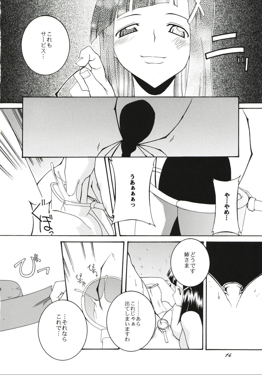 Gay Sex KanNuki - Kannagi Cum Inside - Page 13