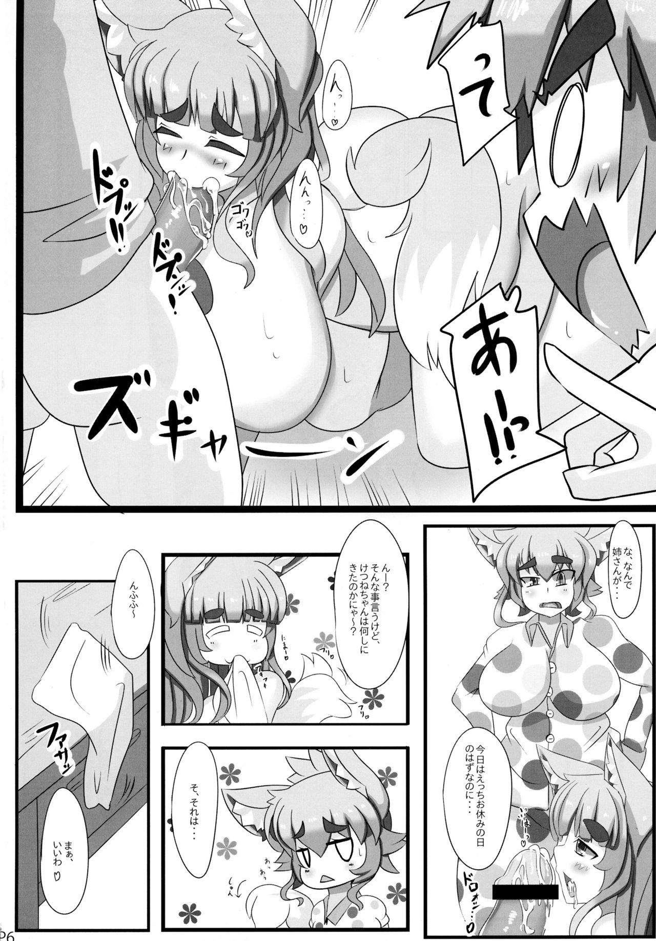 Breeding Kitsune-san no H na Hon Handjobs - Page 6